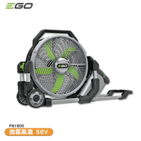 「EGO POWER+」微霧風扇 單機 FN1800 56V 霧化扇 噴霧風扇 電風扇 風扇 電扇 鋰電風扇 鋰電霧化扇