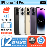 【Apple 蘋果】福利品 iPhone 14 Pro 128G 6.1吋 保固12個月 手機醫生官方認證