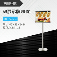 台灣製 雙面展示牌 MY-701C-1  告示牌 壓克力牌 標示 布告 展示架子 牌子 立牌 廣告牌 導向牌 價目表