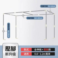 可伸縮宿舍床簾支架上鋪學生寢室單人床帶架子蚊帳支架桿子不銹鋼
