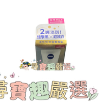 妮維雅 LUMINOUS630 淡斑煥白精華10ml