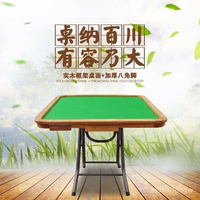 免運 實木折疊簡易麻將桌子簡約便攜式可加闆兩用棊牌桌手動麻將臺 休閒桌 折疊桌 折疊麻將桌 麻將 折疊收納麻將桌