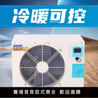 【台灣公司保固】海鮮魚池制冷機魚缸養魚水產養殖冷水機恒溫一體機降溫器自動省電