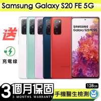 【Samsung 三星】福利品Samsung Galaxy S20 FE 128G 6.5吋 保固90天