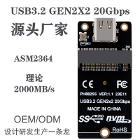 萌途PH802364 m.2轉typec固態NVMe硬碟盒轉接板ASM2364主控 NVMe協議20Gbps支持SS