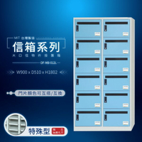 DF-MB-012L（905色、藍、綠三色可選)住宅 公家機關 公寓必備 大樓管理【大富】台灣製造信箱系列 物件投置箱