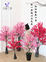 假桃花樹大型室內裝飾客廳擺設塑料盆栽假花落地仿真植物櫻花 樹