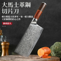 台灣現貨 大馬士革鋼菜刀vg10切肉片刀廚房家用廚師專用刀千層鋼刀具