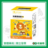 永信活泉 兒童葉黃素 2克/包 30包/盒【何藥局新一代藥妝連鎖】
