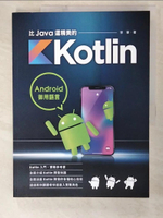 【書寶二手書T2／行銷_D1L】Android御用語言：比Java還精美的Kotlin_李寧