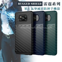 【RUGGED SHIELD 雷霆系列】POCO X3 Pro 軍工氣墊減震防摔手機殼