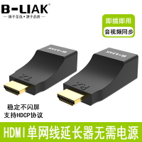 全網最低價~B-LAIK HDMI延長器單網線轉hdmi高清網絡rj45信號放大傳輸器30米信號60米120米200米HDMI網絡延長器信號放大