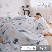 【BUHO 布歐】台灣製100%天絲北歐童趣8x7尺特大兩用被套/涼被(多款任選)