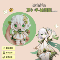 เส้นด้ายผลกระทบเก็นชิน, ถักมือ, ตุ๊กตาการ์ตูน Nahida, วัสดุ DIY ถัก, ของขวัญน่ารักสำหรับเพื่อนที่ดีท