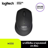 Logitech M330 Silent Plus Wireless Mouse Black 1000 DPI ดำ One