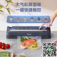 美的封口機可視化真空腔食品包裝機嚴密封保鮮機抽真空塑封機KF61