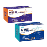 來而康 昕聖能 LM機能益生菌膠囊 盒裝 30粒/60粒 全素 台灣製造