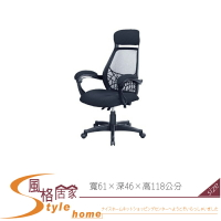《風格居家Style》成型泡棉辦公椅/電腦椅/黑/藍色 065-03-LH