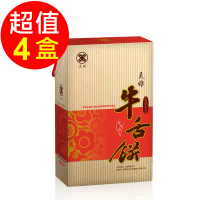 美雅宜蘭餅 薄脆蜂蜜牛舌餅禮盒X4盒