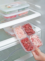 凍肉分格盒子冰箱收納盒食物分裝蔥姜備菜配菜冷凍保鮮盒儲藏盒