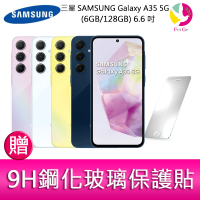 分期0利率 三星SAMSUNG Galaxy A35 5G (6GB/128GB) 6.6吋三主鏡頭大電量手機  贈『9H鋼化玻璃保護貼*1』【APP下單最高22%點數回饋】