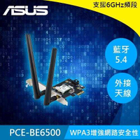 ASUS 華碩 PCE-BE6500 WiFi 7 PCI-E 無線網卡