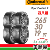 【Continental 馬牌】輪胎馬牌 SC7-265/30/19吋 _四入組(車麗屋)