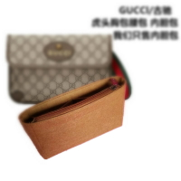 包中包收納 內襯  袋中袋大 內膽包 訂製 客服 適用於 Gucci 古馳 虎頭包