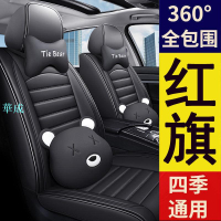 汽車半罩 紅旗新H5 H5S專用全包圍網紅汽車座套四季通用皮革冰絲坐墊座椅套汽車