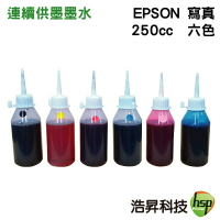 EPSON 寫真 250cc 單瓶 T50專用 填充墨水 連續供墨專用｜APP領券最高折$1000