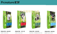 創鮮原創自然糧 犬飼料 雞肉燕麥2.27KG⭐寵物周年慶-9月滿1999抽多尼斯寵物自動餵食器⭐