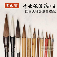 毛筆 國畫毛筆套裝 工具專業級手繪成人中國畫水墨畫 國畫筆專用 玩物志