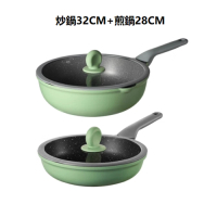 麥飯石不粘鍋套餐（兩件套炒鍋32CM+煎鍋28CM+帶蓋） 