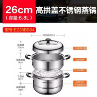 蘇泊爾蒸籠家用304不鏽鋼蒸籠雙層三層多層電磁爐煤氣灶通用湯煲-26cm口徑【高拱蓋】不鏽鋼雙層復底蒸鍋 26~30cm-款式1