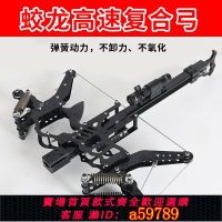 【台灣公司 可打統編】新款復合弓50連發正品全金屬戶外大威力高精度成年人專用彈弓