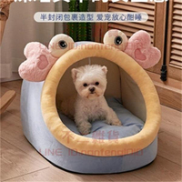 狗窩 保暖四季通用可拆洗小型犬狗床 狗屋貓窩寵物用品【不二雜貨】
