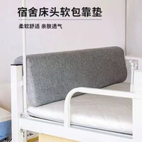 全城熱賣 - 學生宿舍床頭靠墊寢室神器好物單人床U形靠枕上下鋪床上軟包靠背灰色【床頭靠背+背部卡扣+可拆洗】長40cm高25cm厚5cm【偏小款】