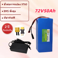 แบตเตอรี่ลิเธียมรถยนต์ไฟฟ้า 72V 20AH 84V พร้อมตัวป้องกันอัจฉริยะ BMS รับประกัน 2 ปี แบตเตอรี่ลิเธียม