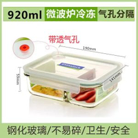 Glasslock進口長方形密封玻璃保鮮盒微波爐帶飯盒耐摔便當飯盒
