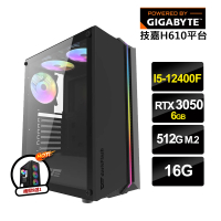 技嘉平台 i5六核GeForce RTX3050 6G{柏德之門L}獨顯電玩機(i5-12400F/H610/16G/512G_M.2)