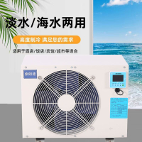 【台灣公司 超低價】索朗迪海鮮魚池冷水機魚缸制冷機一拖二水循環恒溫機一體機冷暖機