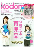 Kodomoe 12月號2015附野貓軍團拉鍊迷你托特包.森林家族聖誕年曆.繪本