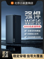 小米路由器AX3000千兆端口家用全屋wifi6高速5G雙頻無線穿墻王-樂購