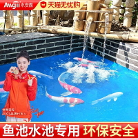 特價魚池專用防水涂料長期泡水防水膠水池防漏水補漏材料膠天面防水漆