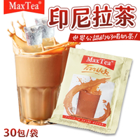 印尼拉茶 30包/袋 MAX TEA TARIKK 印尼奶茶 沖泡奶茶 奶茶包