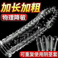 【情趣用品 超值好物】狼牙套陰莖加大加粗加長龜頭套jj增長增大增粗情趣用品男性成人sm