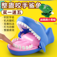 按牙齒咬人咬手指鯊魚玩具成人整蠱親子玩具大白鯊電動鱷魚咬手1入