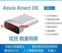 【咨詢客服應有盡有】微軟Azure Kinect DK深度套件 kinect 3代