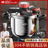 意大利304不銹鋼高壓鍋特厚多功能家用機械防爆燃氣電磁爐壓力鍋