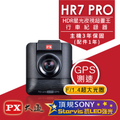 PX大通 HR7 PRO 行車記錄器